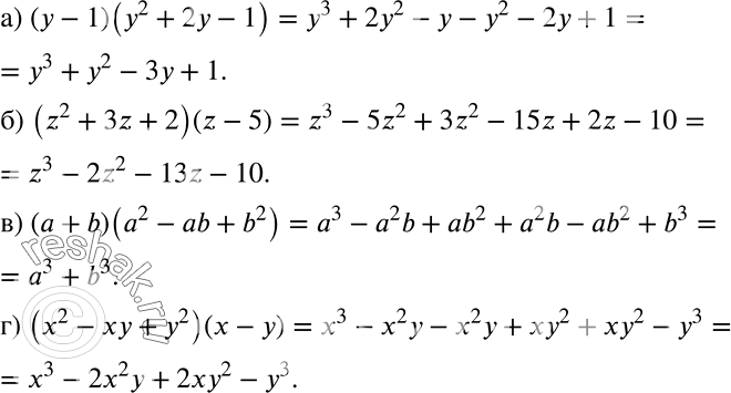 ����������� ����������� � ���� ����������:�) (y-1)(y2+2y-1);�) (z2 + 3z + 2)(z - 5);�) (� + b)(a2 - ab + b2);�) (�2 - �� + �2)(� -...