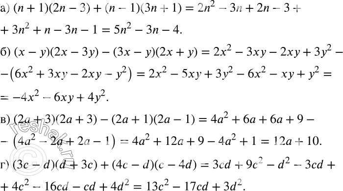 ����������� ��������� ���������:�) (n + 1)(2n - 3) + (n - 1)(3n + 1);�) (� - �)(2� - 3�) - (3� - �)(2� + �);�) (2� + 3)(2� + 3) - (2� + 1)(2� - 1);�) (3� - d)(d + ��) + (4�...