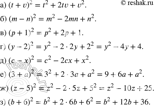 ����������� ��������� �� ������� (726�729)726 �������� ��������� � ���� ��������, ��������� ������ ��������:�) (t + v)2;		�) (m - n)2;		�) (� + 1)2;�) (� - 2)2;�) (�...