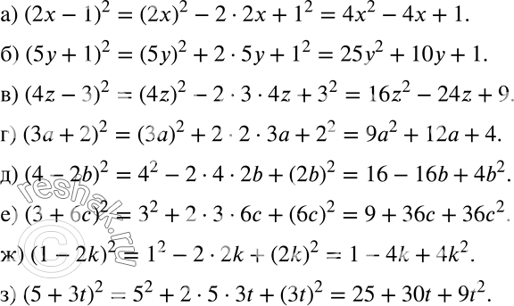 ����������� ����������� ������� �������� � ���� ��������:�) (2� - 1)2;		�) (5� + 1)2;		�) (4z - 3)2;�) (3� + 2)2;�) (4 -	2b)2;�) (3 +	6�)2;�) (1 - 2k)2;�) (5 +...