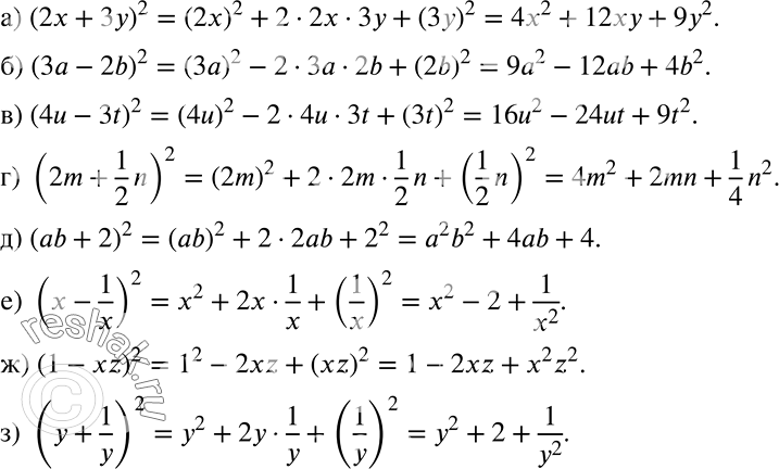 ����������� ��������� ���������� � �������:�) (2� + 3�)2;�) (3� - 2b);�) (4u - 3t)2;�) (2m + 1/2*n)2;�) (ab +2)2;�) (x-1/x)2;�) (1-xz)2;�) (y+1/y)2....