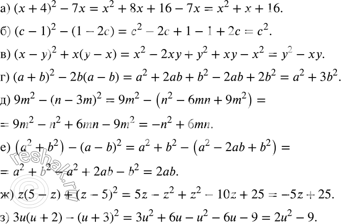 ����������� ��������� ���������:�) (� + 4)2 - 7�;�) (� - 1)2 - (1 - 2�);�) (x - �)2 + �(� - �);�) (a + b)2 - 2b(a - b);�) 9m2 - (n - 3m)2;�) (a2 + b2) - (� - b)2;�)...