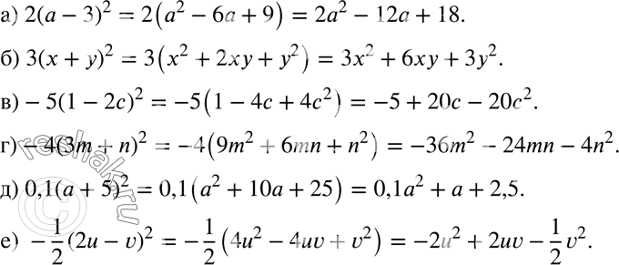 ����������� ������������ � ���������:�) 2(� - 3)2;		�) 3(� + �)2;	�) -5(1 - 2�)2;�) -4(3m + n)2;	�) 0,1(� + 5)2;�) -1/2*(2u -...