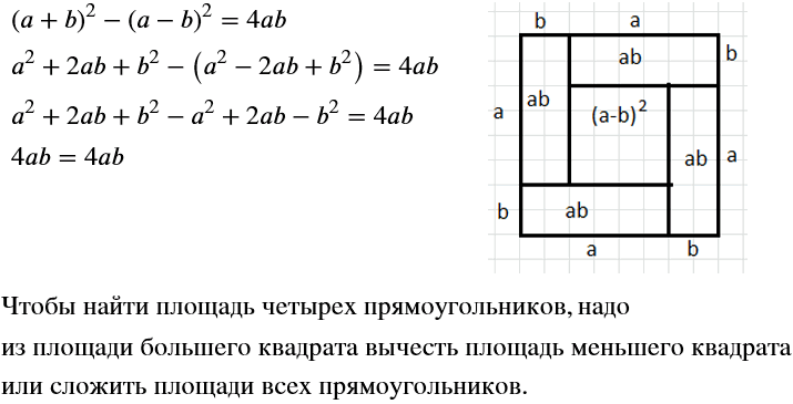     (740  741) 740 ,  ( + b)2 - ( - b)2 = 4ab.      ...