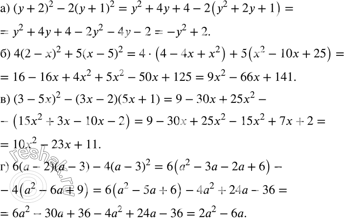 ����������� ��������� ���������:�) (� + 2)2 - 2(y + 1)2;�) 4(2 - x)2 + 5(� - 5)2;�) (3 - 5x)2 - (3� - 2)(5� + 1);�) 6(� - 2)(� - 3) - 4(� -...