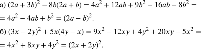 ����������� ����������� � ���� �������� ��������:�) (2� + 3b)2 - 8b(2� + b);�) (3� - 2�)2 + 5�(4� -...