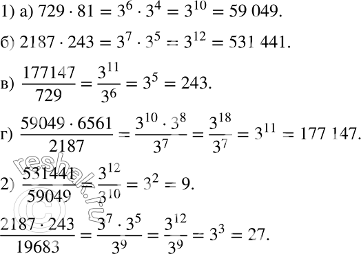 ����������� ����������� ���� ������� �������� ����� 3:3^1 = 33^2 = 93^3 = 273^4 = 813^5 = 2433^6 = 7293^7 = 21873^8 = 65613^9 = 19 6833^10 = 59 0493^11 = 177...