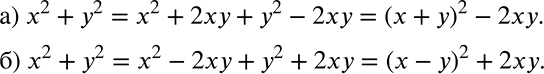   (755 756)755  :) 2 + 2 = ( + )2...; ) 2 + 2 = ( - )2......