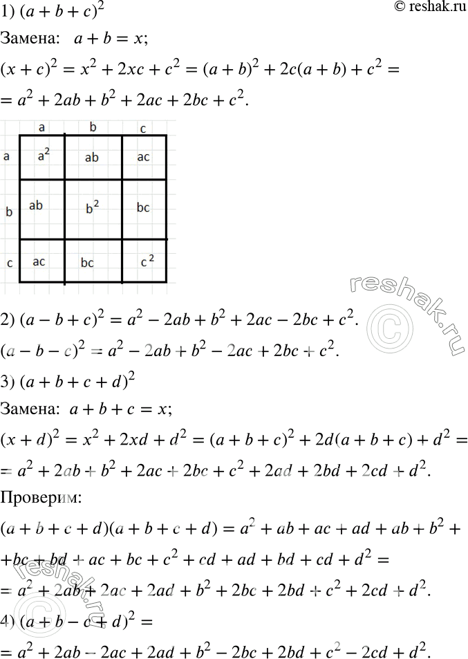 ����������� ��������� 1) ��������� ������� �������� ��������, ��������� � ������� ������� � + b + �. (��������. �������� ������ � + b = �.) ���������������� ���������� ���������...