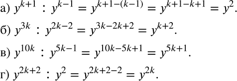         :) ^(k + 1): ^(k-1); ) 3:^(2-2); ) y10k: ^(5k-1); )...