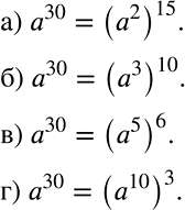 ����������� �����������	a30  � � ���� ������� � ����������:	�) �2; �) �3; �) �5; �)...