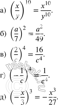        :) (x/y)10;) (a/7)2;) (2/c)4;) (-1/c)4;) (-x/3)3....