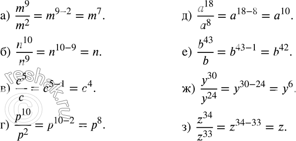     (529530)529        :) m9/m2;) n10/n9;) c5/c;) p10/p2;) a18/a8;) b43/b;)...