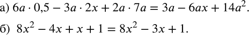 ����������� ����������� � ����������� ���� ���������:�) 6� * 0,5 - 3� * 2� + 2� * 7�; �) 8�2 - 4� + � +...