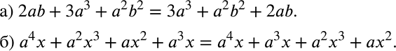 ����������� ����������� ��������� �� ��������� �������� ����� �: �) 2ab + 3�3 + �2b2;	�) �4� + �2�3 + ��2 +...