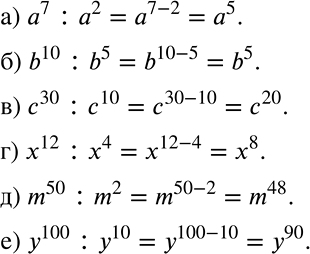   :) 7: 2;		) b10 : b5;		) 30 : 10;) 12: 4;) m50 : m2;) 100 :...