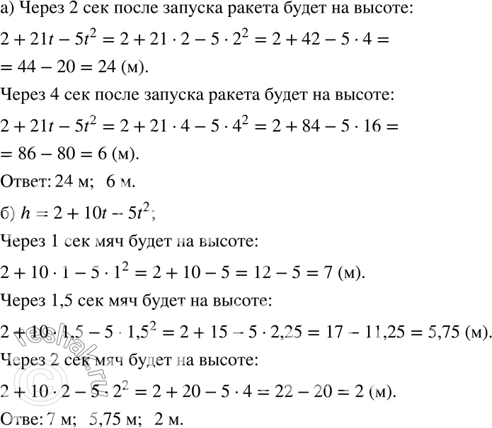 ����������� ������������ �������� �) ���������� ������ �������� ��� ����� 45� � ��������� � ��������� ��������� 30 �/�. ������ (� ������), �� ������� ��������� ������, ����� ���...