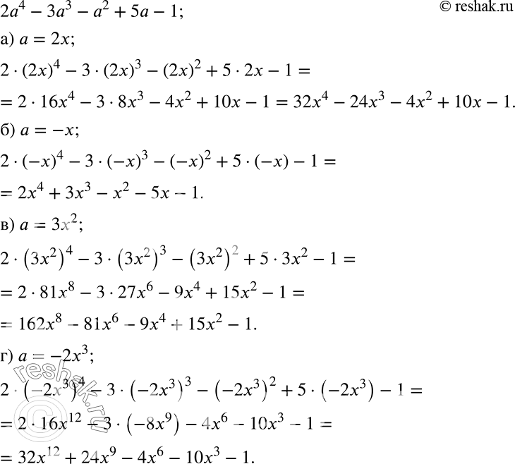    24 - 33 - 2 + 5 - 1.           :) 2; ) -; ) 32; )...