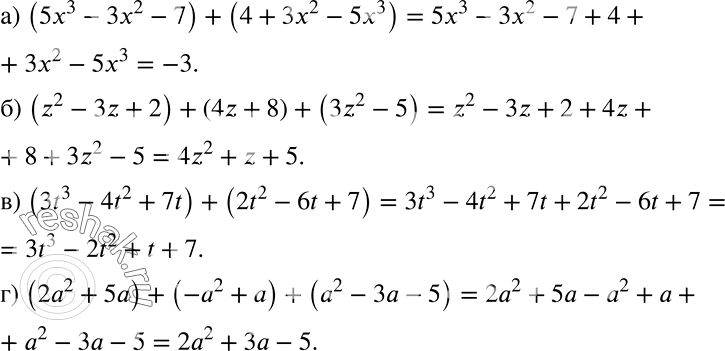      :) (5x3 - 3x2 - 7) + (4 + 3x2 - 5x3);) (z2 - 3z + 2) + (4z + 8) + (3z2 - 5);) (3t3 - 4t2 + 7t) + (2t2 -6t + 7);) (22 +...
