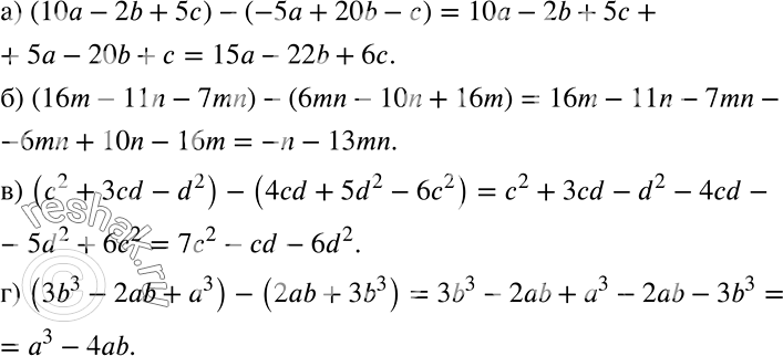 ����������� ��������� ������:�) (10� - 2b + 5�) - (-5� + 20b - �);�) (16m - 11� - 7mn) - (6mn - 10� + 16m);�) (�2 + 3cd - d2) - (4cd + 5d2 - 6c2);�) (3b3 - 2�b + �3) - (2�b...