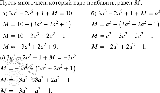 ����������� ���������� �������� ���������, ������� ���� ��������� � �������� 3�3 - 2�2 + 1, ����� ����� ��������� ������: �) 10; �) �3; �)...