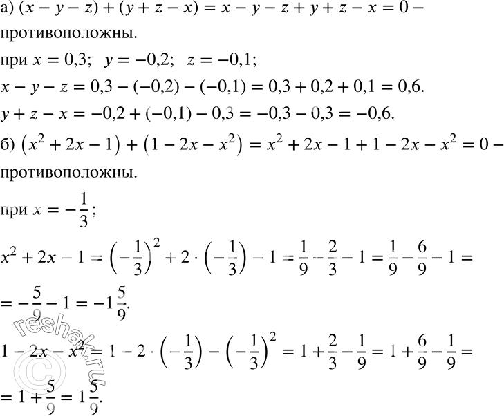 ����������� ���������� ��������� � ���, ��� ������ ���������� ��������������, � ������� �������� ������� �� ��� ��� �������� ��������� ����������:�) x-y-z � � + z-x ��� � = 0,3, �...