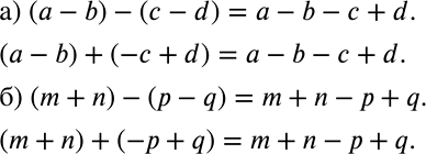 ����������� ����������� ��������� � ���� ����� � � ���� �������� ���� �����-���� ��������� (���������, ������� �������� ������, ��������� �� �� ��������� �������):�) �-b-� + d;...