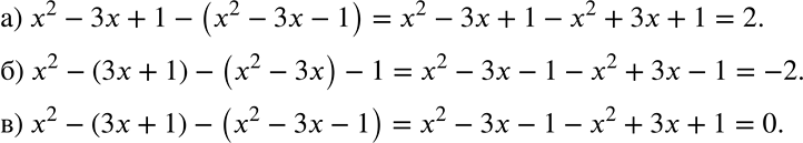 ����������� ����������� � ���������� �� ����� �� ������ �����, ���������� ������ ���, ����� ����������� ���������:�) �2 - 3� + 1 - �2 - 3� - 1 = 2;�) �2 - 3� + 1 - �2 - 3x - 1 =...