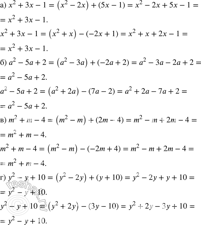 ����������� ����������� � ���� ����� � �������� ���� �����-���� ��������� �������:�) �2 + 3� - 1; �) �2 - 5� + 2; �) m2 + m - 4;	�) �2 - � +...