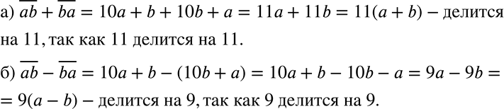 ����������� �) ��������, ��� ����� ���������� �����, ���������� ������ � ���� �� �������, �� � �������� �������, ������� �� 11.�) ��������, ��� �������� ���������� �����,...