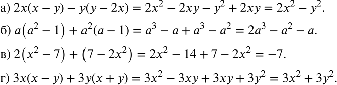  ) 2( -)- ( - 2);	) (2 - 1) + 2( - 1);	) 2(2 - 7) + (7 - 2x2);) 3( - ) + 3( +...