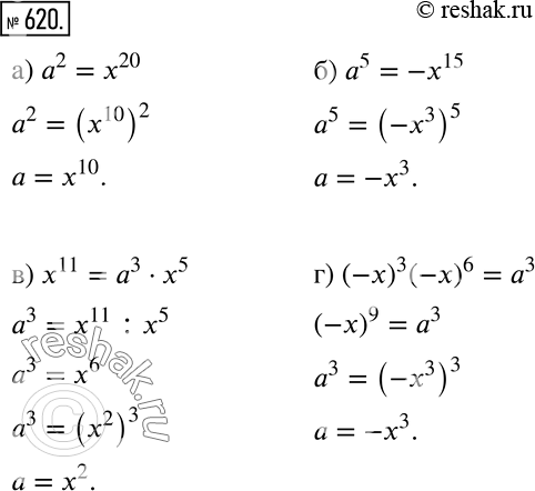  620      ,     :) 2 = 20; ) 5 = -15; ) x11 = 3 * x5; ) (x)3(x)6 =...