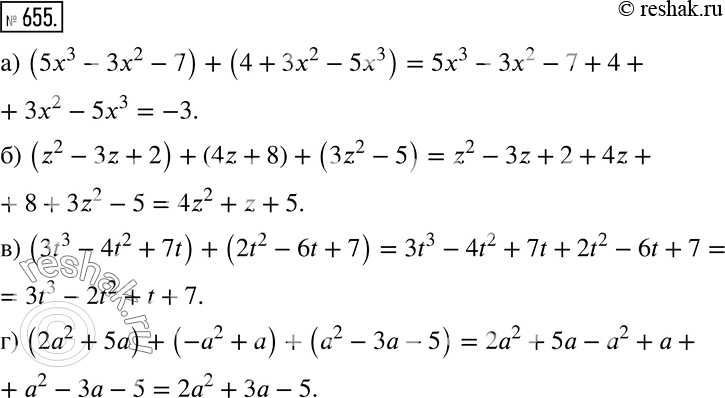  655     :) (5x3 - 3x2 - 7) + (4 + 3x2 - 5x3);) (z2 - 3z + 2) + (4z + 8) + (3z2 - 5);) (3t3 - 4t2 + 7t) + (2t2 -6t + 7);)...