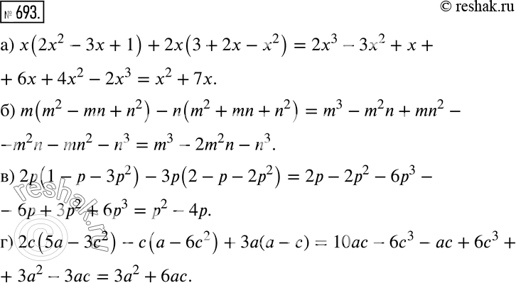  693      :) x(2x2 - 3x + 1) + 2x(3 + 2x - x2);) m(m2 - mn + n2) - n(m2 + mn + n2);) 2( 1 -  - 32) - 3(2 -  -...