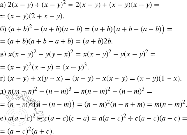����������� �)	2(� - �) + (� - �)2;	�) (� + b)2 - (� + b)(� - b);	�) �(� - �)2 - �(� - �)2;	�) (� - �) + �(� - �);�) n(m - n)2 - (n - m)3;�) �(� - �)2 - �(� - �)(� -...