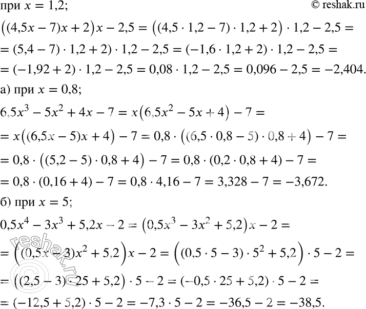 ����������� ��������� ������ ������� ����� ������������ ����������� ��� ���������� �������� ����������4,5x3 - 7�2 + 2� - 2,5,���� ��������� ������ ����������� � �����...