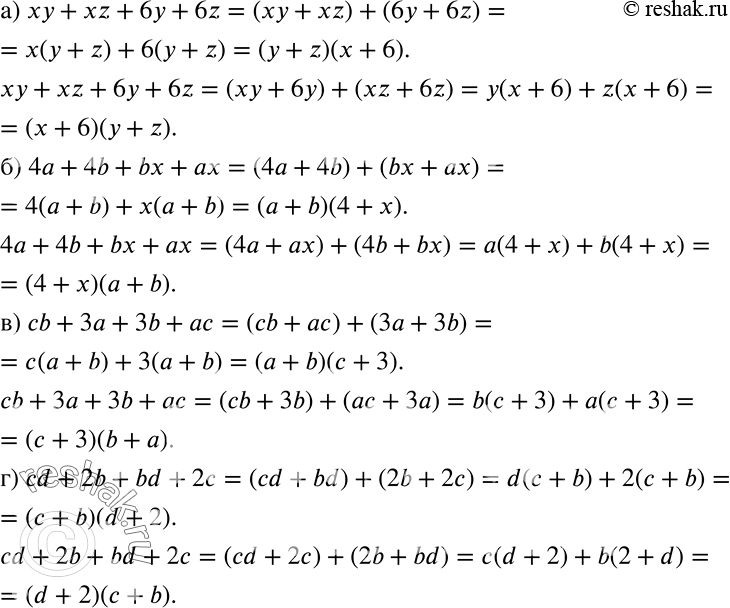 ����������� ��������� ��������� �� ���������, ��������� ��������� ������� ���������:�) �� + xz + 6� + 6z;	�) 4� + 4b + b� + ��;	�) cb + 3� + 3b + ��;�) cd + 2b + bd +...