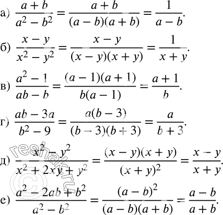 ����������� ��������� �����:�) (a+b)/(a2-b2);�) (x-y)/(x2-y2);�) (a2-1)/(ab-b);�) (ab-3a)/(b2-9);�) (x2-y2)/(x2+2xy+y2);�)...