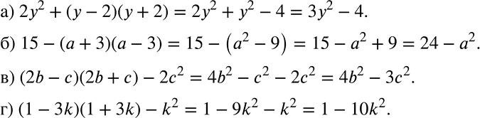 ����������� ����������� ��������� � ���� ���������� (859�861).859 �) 2�2 + (� - 2)(� + 2);	�) 15 - (� + 3)(� - 3);	�) (2b - �)(2b + �) - 2�2;�) (1 - 3k)(1 + 3k) -...