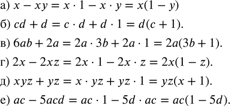 ����������� �������� ����� ��������� �� ������ (815�816).815 �) � - ��;		�) cd + d;		�) 6ab + 2�;�) 2� - 2xz;�) xyz + yz;�) �� - 5acd.�������, � + 3�� = � * 1 + 3�b =...