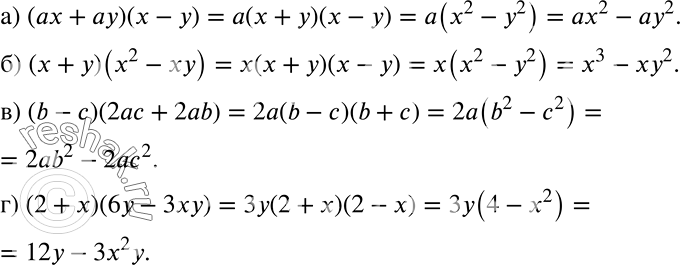    ( - b)(a + b) = 2 - b2      (869870).869 ) ( + y)( - ); ) ( + )(2 - );) (b - )(2 +...