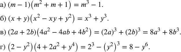   ,       :) (m - 1)(m2 + m + 1);	) (x + )(2 -  + 2);	) (2 + 2b)(42 - 4b + 4b2);) (2 -...