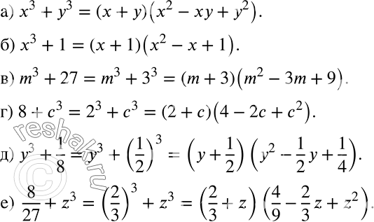     (873874).873 ) x3 + 3;		) x3 + 1;		) m3 + 27;) 8 + 3;) 3 + 1/8;) 8/27 + z3....