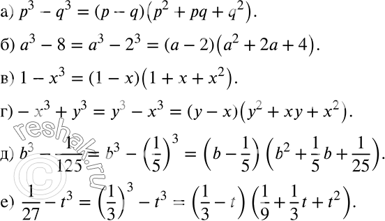 ) 3 - q3;		) 3 - q3;	) 1 - x3;) -x3 + 3;	) b3 - 1/125;) 1/27 - t3....