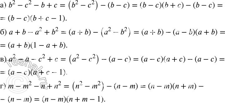 ����������� �) b2 - �2 - b + �;		�) � + b - �2 + b2;			�) �2 - � - �2 + �;�) m - m2 � n +...