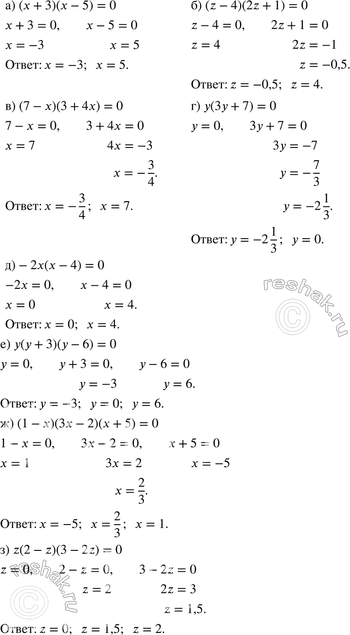    :) ( + 3)( - 5) = 0;	) (z - 4)(2z + 1) = 0;	) (7 - x)(3 + 4) = 0;	) (3 + 7) = 0;	) -2( - 4) = 0;) ( + 3)( - 6) =...