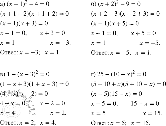   :) ( + 1)2 - 4 = 0;) ( + 2)2 - 9 = 0;) 1  (  3)2 = 0;) 25 - (10 - )2=...