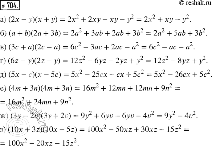  704 ) (2 - )( + );) ( + b)(2 + 3b);) (3 + )(2 - );) (6z - )(2z - );) (5x - )( - 5);) (4m + 3n)(4m + 3n);) (3 - 2v)(3 + 2v);) (10x...