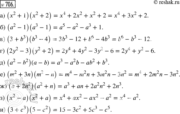  706   :) (x2+ 1)(2 + 2);) (2 - 1)(3 - 1);		) (3 + b3)(b2 - 4);		) (2y2- 3)(y2 + 2); ) (2 - b2)( - b);) (m2+ 3n)(m2-n);)...