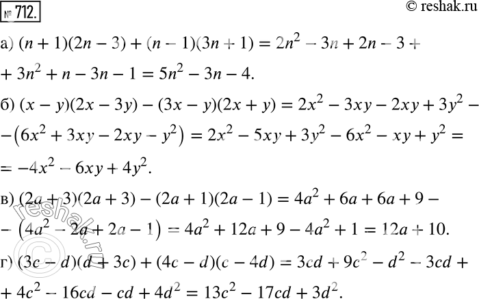  712  :) (n + 1)(2n - 3) + (n - 1)(3n + 1);) ( - )(2 - 3) - (3 - )(2 + );) (2 + 3)(2 + 3) - (2 + 1)(2 - 1);) (3 - d)(d + ) +...